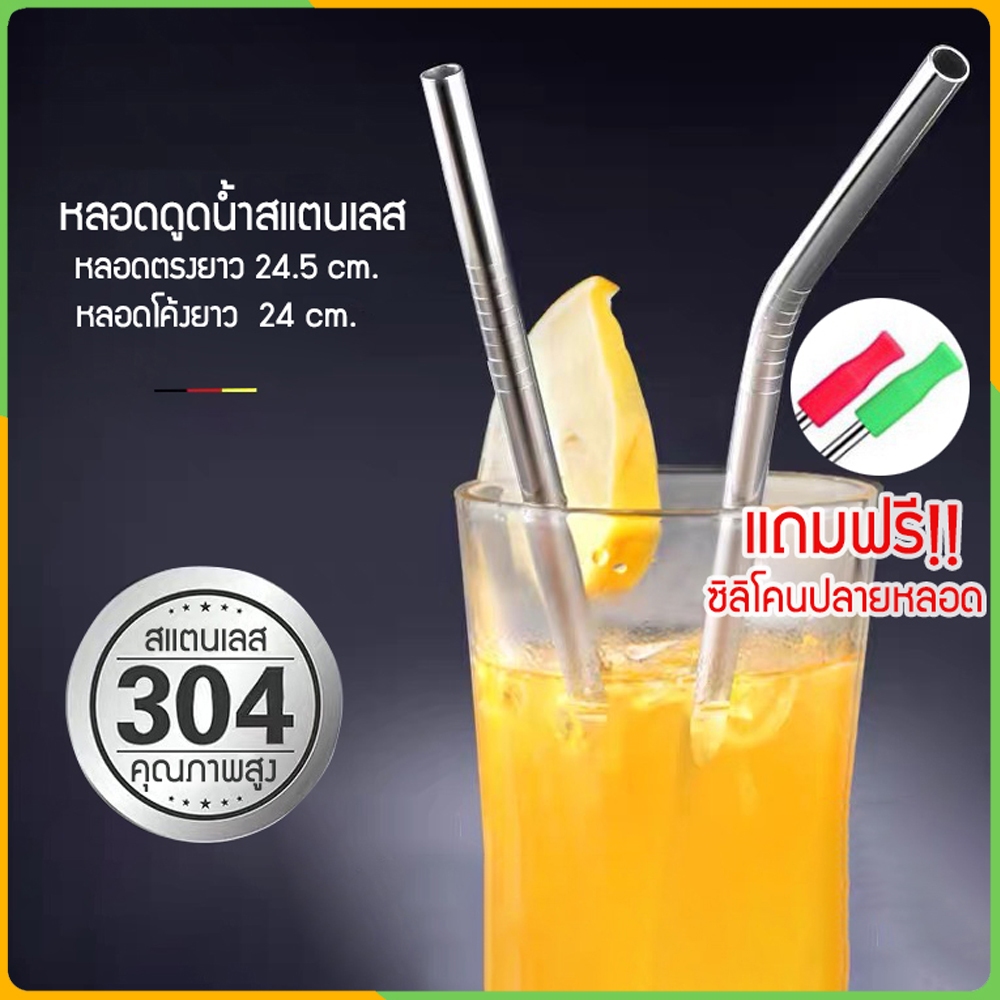 Zigma home - หลอด หลอดดูดน้ำสแตนเลส แท้ 304 ใช้ได้กับแก้วน้ำทุกชนิด นำกลับมาใช้ใหม่ได้ 1 Set 2 ชิ้น (หลอดตรง+หลอดโค้ง)
