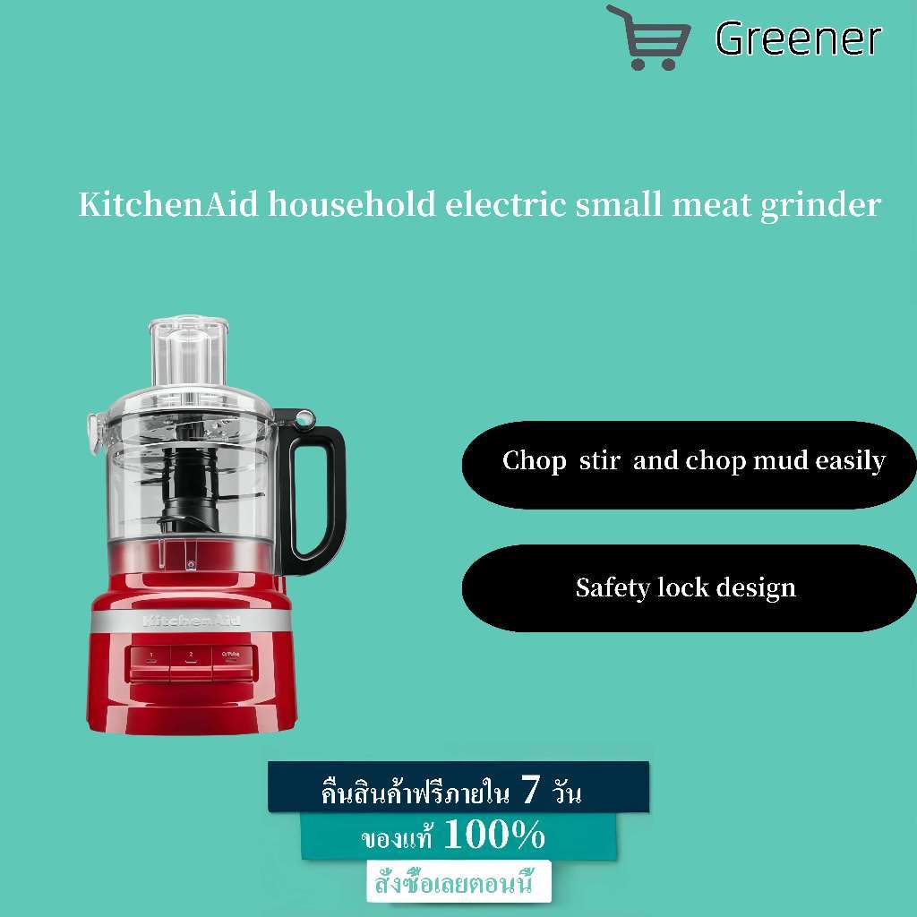 KitchenAid  7cup food processors เครื่องตีแป้งมือถือ ปรับได้ 2 สปีด รุ่น 5KFP0720C 1.7L