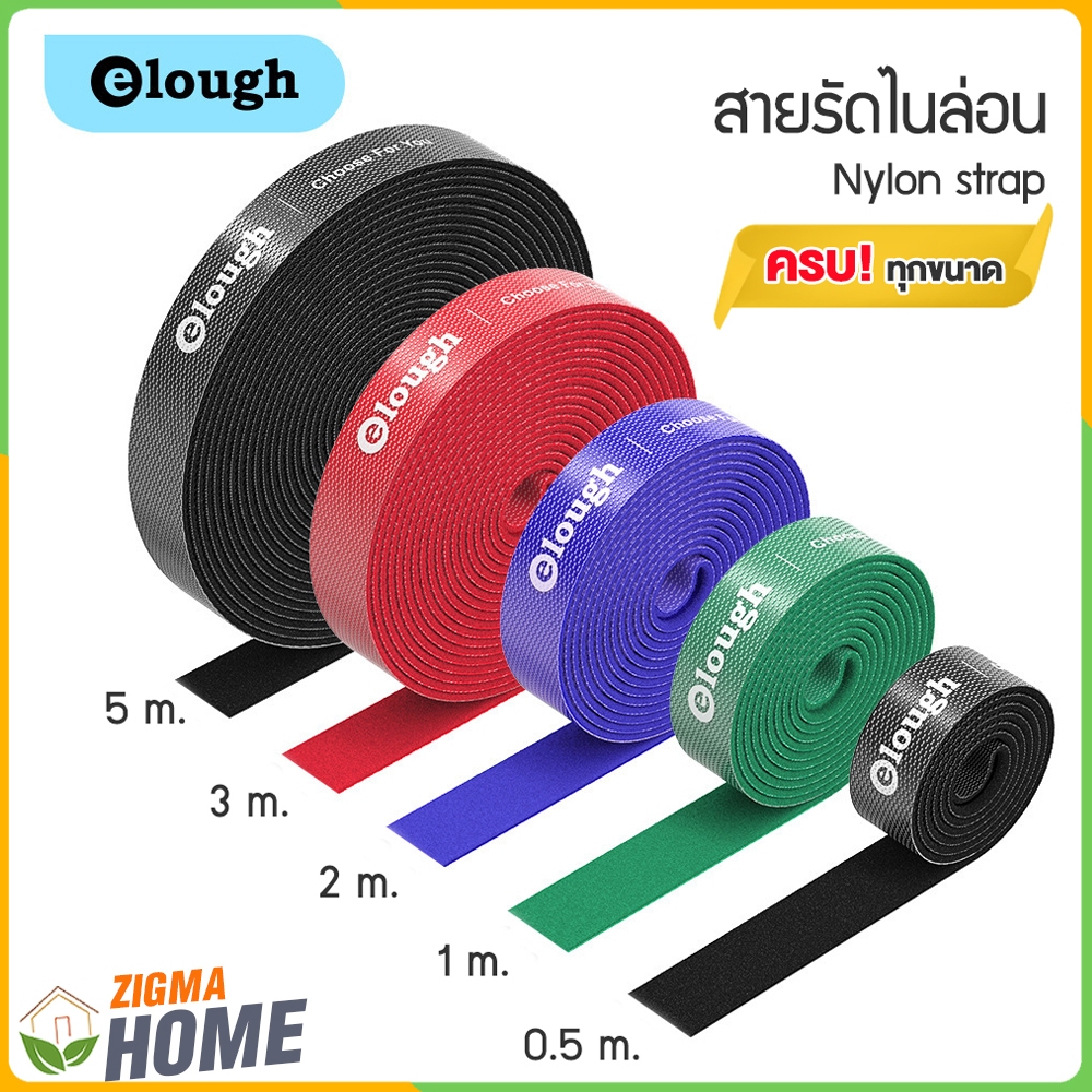 Zigma home - Elough สายรัดไนล่อน จัดระเบียบ จัดเก็บ USB, ปลั๊กไฟ, สายเคเบิล เพิ่มความเป็นระเบียบ ให้