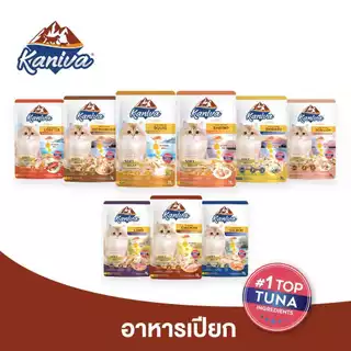 Kaniva อาหารเปียกแมว (1กล่อง12ซอง)คานิว่า เกรดพรีเมี่ยม ผสมวิตามินบอล 70g. แมวทานยาก fs