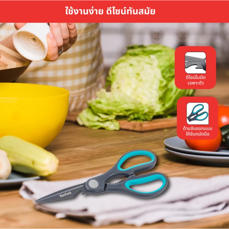 Tefal CW-Fresh Kitchen มีดทำอาหารสแตนเลส เคลือบไทเทเนียม 9/12 ซม. พร้อมปลอกมีด (Titanium Reinforced Coating)
