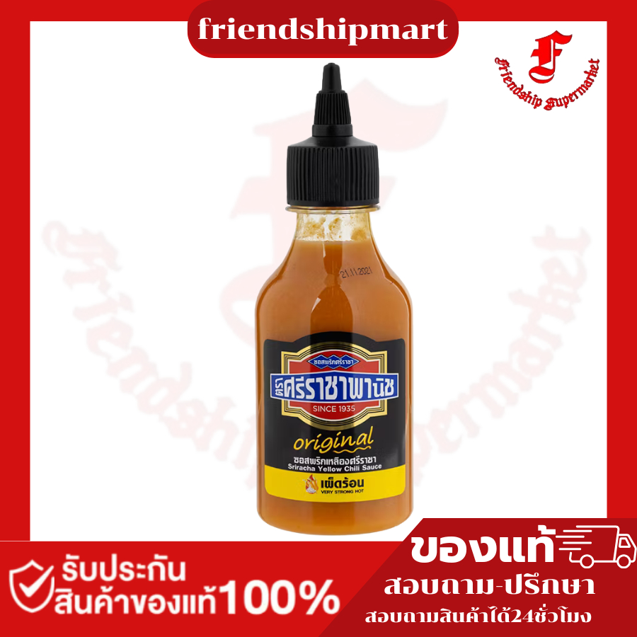 SRIRACHA PANICH Yellow Chili Sauce Very Hot 230ml.