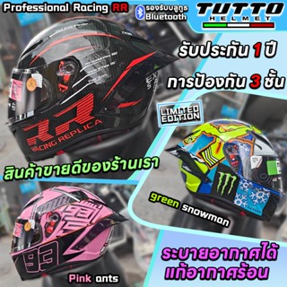 TUTTO K6 และ CCC คู่ได้รับการรับรองหัวรถจักรเต็มหน้าหมวกกันน…
