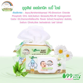DODOLOVE Organic ทิชชู่ ทิชชู่เปียก สีเขียว สูตรออร์แกนิก ขนาดพกพา 42 แผ่น เด็กทารกสามารถใช้ได้