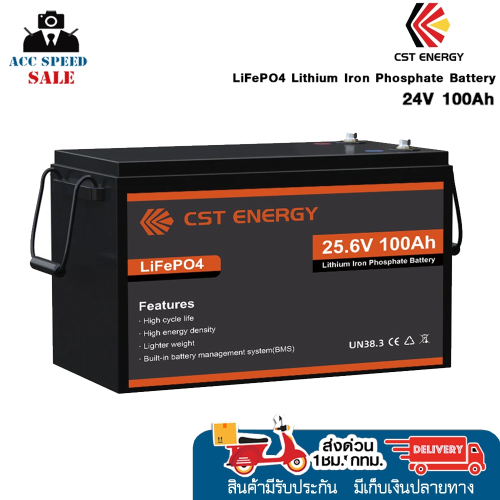 CST LiFePO4 Lithium Iron Phosphate Battery 24V 100Ah รับประกัน 6 ปี