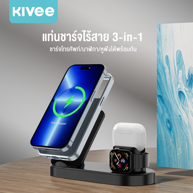 KIVEE เครื่องชาร์จไร้สาย  3 in 1 Fast Charge 15W Charger รองรับหูฟังและนาฬิกาได้ Wireless charger Sa