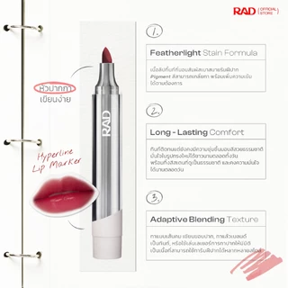 RAD I Hyperline Lip Marker ลิปทิ้นท์สเตน เกลี่ยง่าย สีฟุ้งตุ๊งสวย