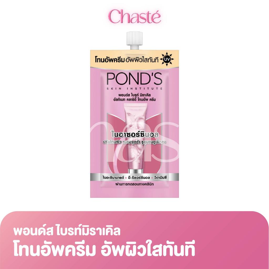 Ponds พอนด์ส ไบรท์ มิราเคิล ครีมซอง ขนาด 5.5 - 6 กรัม (1 กล่อง 6 ซอง) รูปที่ 4