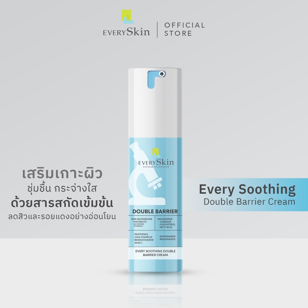 EverySkin Every Soothing Double Barrier Cream – มอยซ์เจอร์ไรเซอร์ผสานวิตามิน B3 + Postbiotic + Ceram