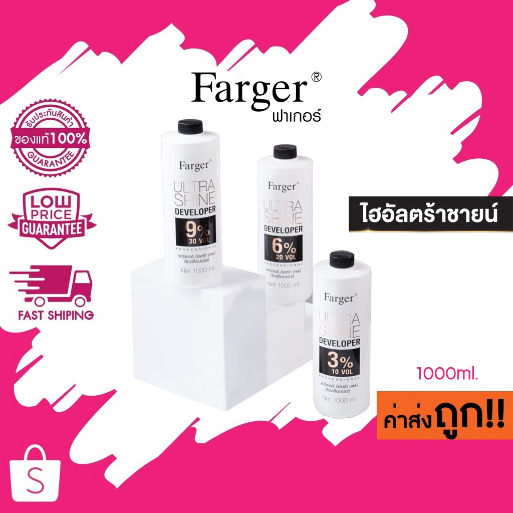 Farger Ultra Shine Developer ฟาร์เกอร์ อัลตร้า ชายน์ ดีเวลล็อปเปอร์ 1000ml.