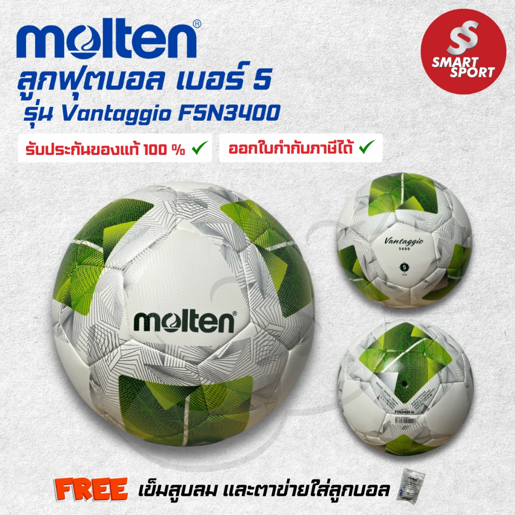 ลูกฟุตบอล Molten F5A3400 / F5N3400 หนังเย็บ PU เบอร์ 5 ของแท้ 100% การันตีคุณภาพเยี่ยม ใช้สำหรับแข่งขัน