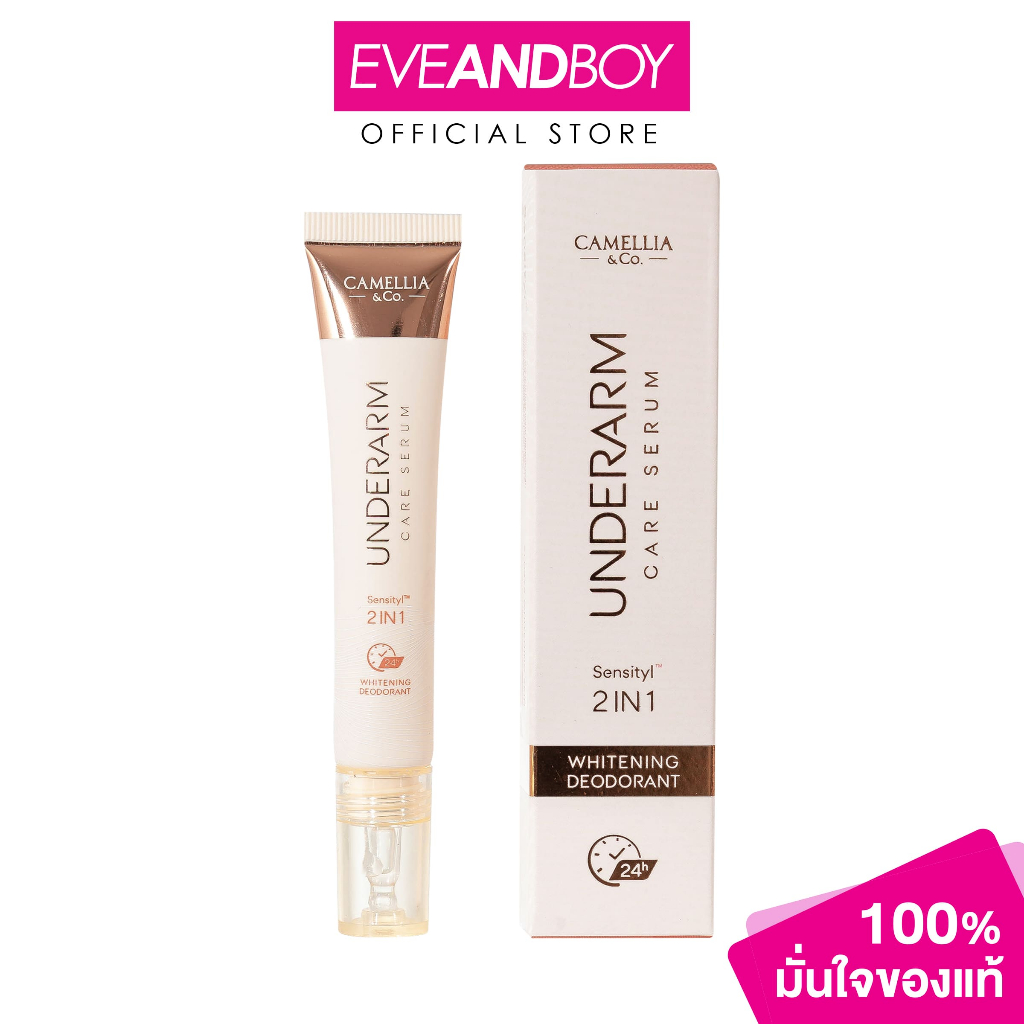 CAMELLIA - Underarm Care Serum (15ml.) คามิเลีย อันเดอร์อาร์ม แคร์ เซรั่ม