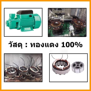 ปั้มหอยโข่งบัลเลส ปั๊มหอยโข่ง ชุดปั๊มน้ำ โซล่าเซลส์ โซล่าเซลล์ รุ่น QB-60 12V24V DC Solar Water Pump เหมาะสำหรับรดน้ำต้น