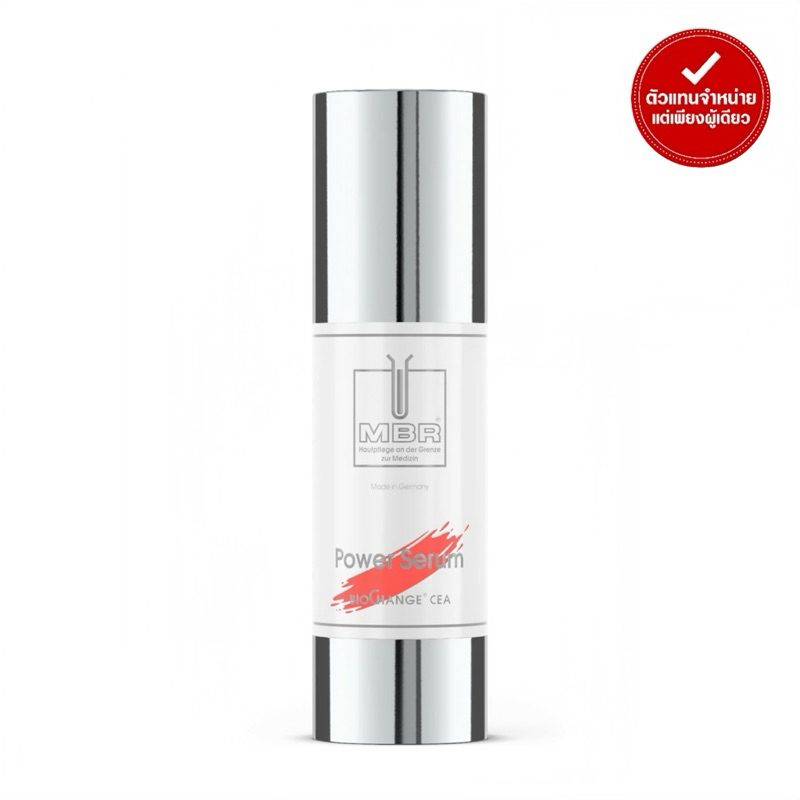 MBR - POWER SERUM 30ml. เซรั่มบำรุงผิว
