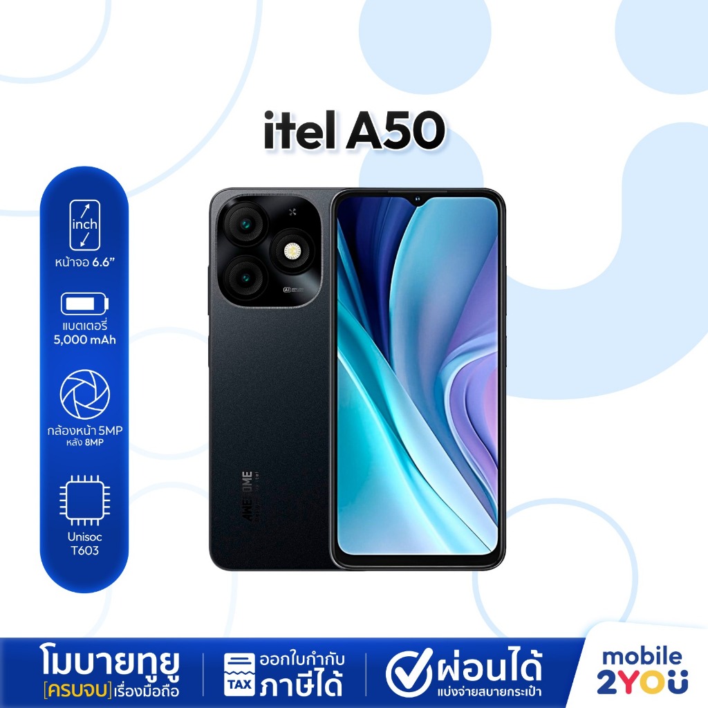 [ ประกันศูนย์ 1 ปี ] Itel A50 4G Ram 3/64GB มือถือ จอ 6.6 นิ้ว ราคาถูก สเปคคุ้ม | Mobile2you