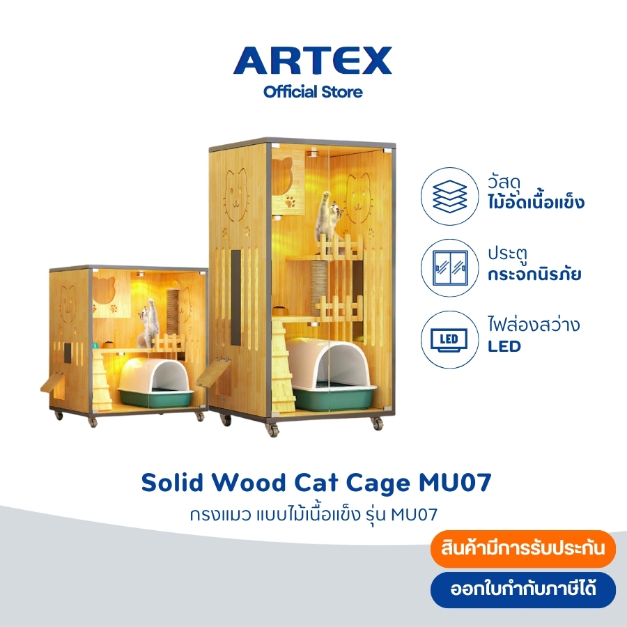 กรงแมว สไตล์ Solid Wood มีปะตูเล็กด้านข้าง ประตูกระจกTempered Glass