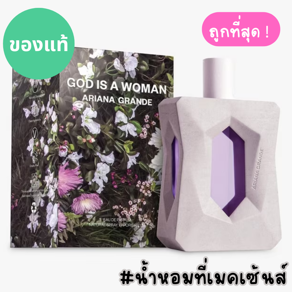 🍐💜 แท้จากออสเตรเลีย น้ำหอมกล่องซีล Ariana Grande God Is A Woman EDP ดูรูปจริง+รีวิวปัดซ้าย
