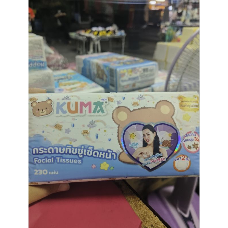 กระดาษทิชชู่ ทิชชู่คุมะ คุมะ 230แผ่น ยกหิ้ว 4ห่อ