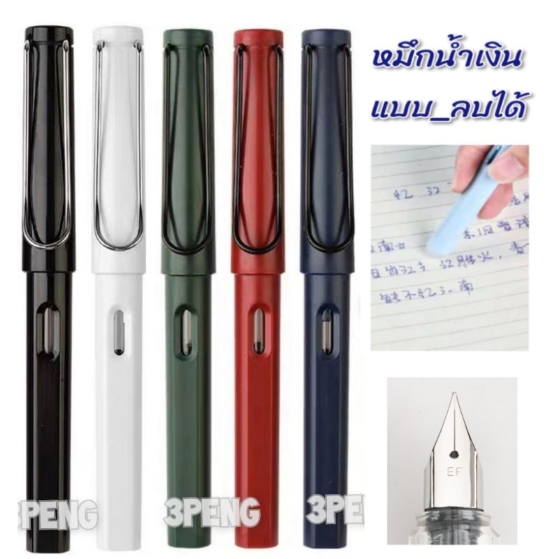 ปากกาหัวแร้ง  ทรง  Lamy ปากกาหมึกซึมแบบลบได้ ด้ามยางลบ ขนาด EF 0.38