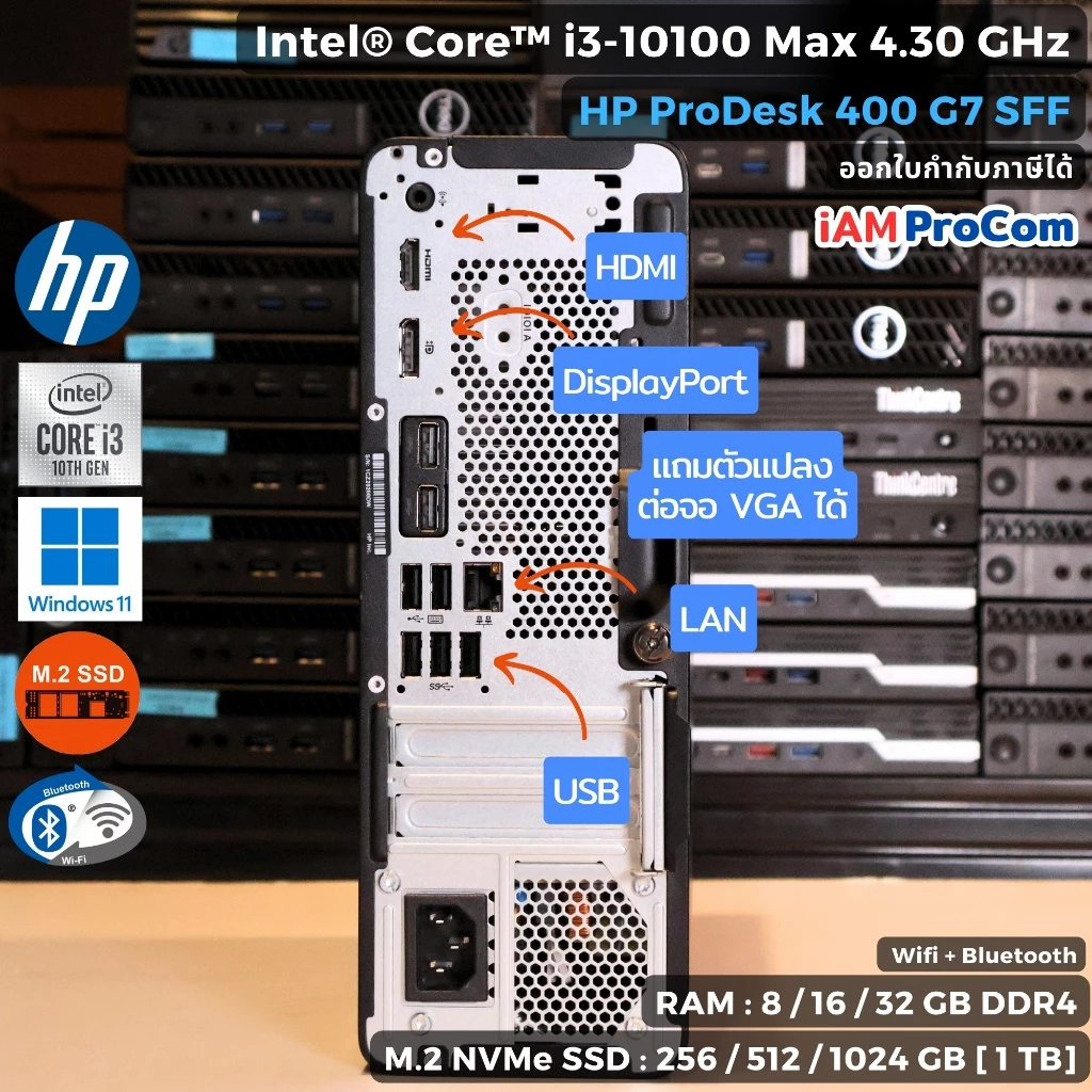 คอมพิวเตอร์ HP ProDesk 400G7 SFF Core i3-10100 Max 4.30GHz SSD M.2 NVme / WiFi Blutooth / Windows 11 Pro แท้ thumbnail 3