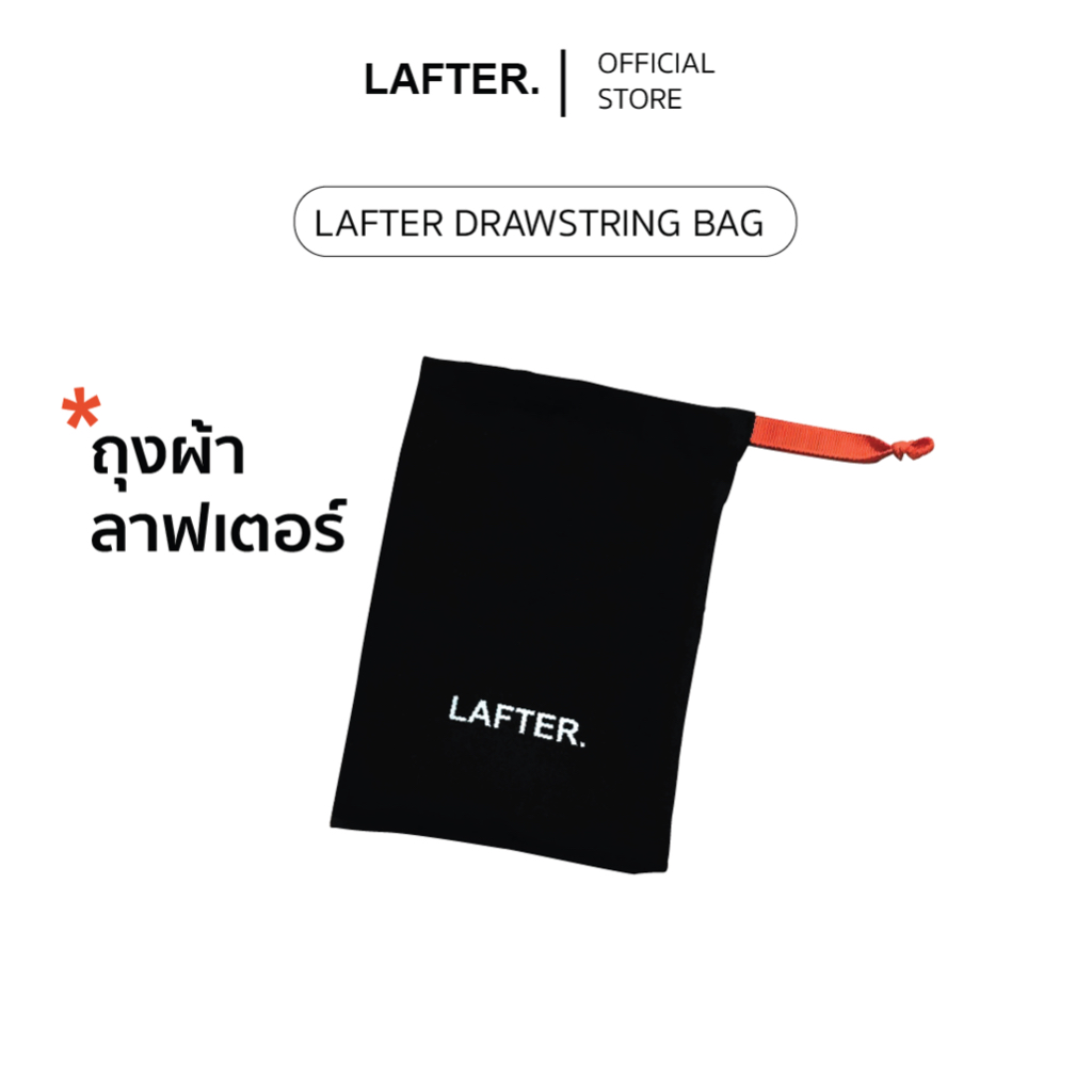[ ของแถมเท่านั้น  ] LAFTER DRAWSTRING BAG ถุงผ้าลาฟเตอร์