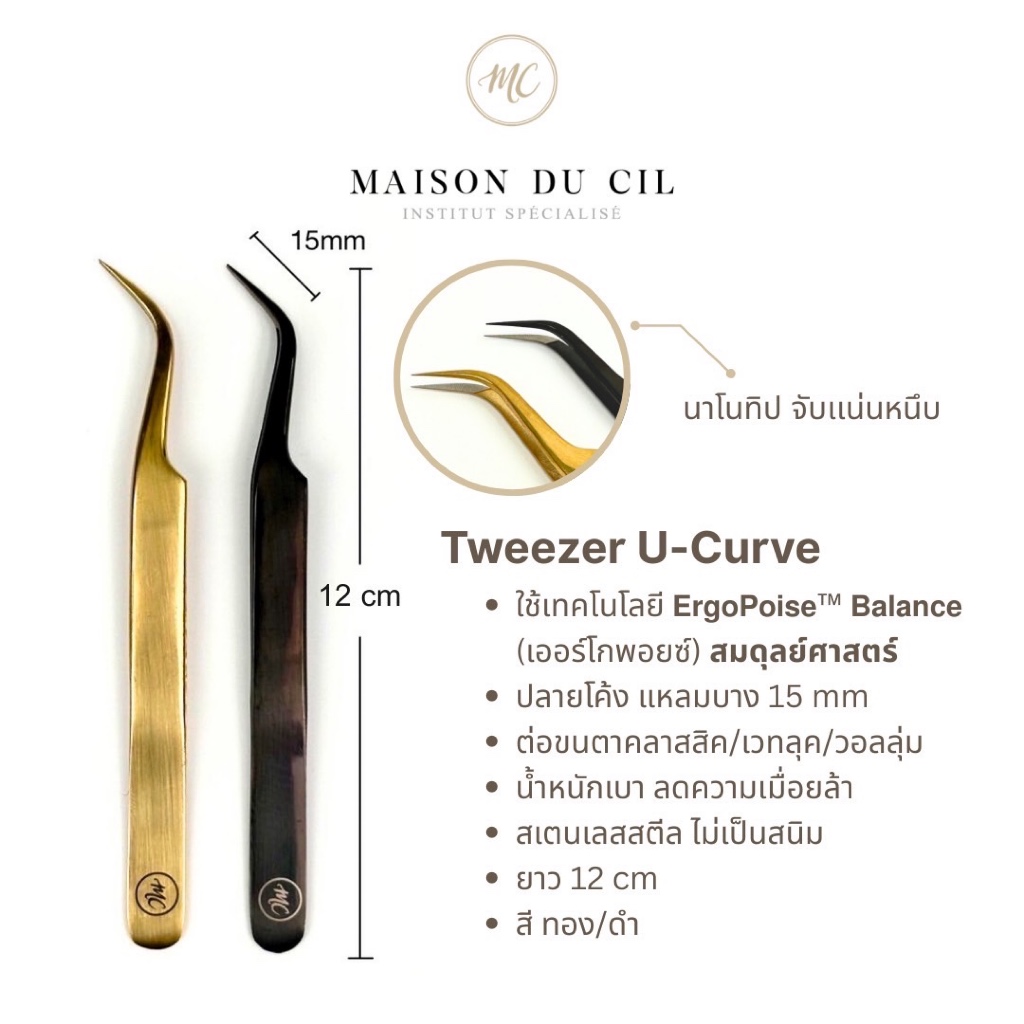 ทวิซเซอร์ นาโน (𝗨-𝗖𝗨𝗥𝗩𝗘) 𝗧𝗪𝗘𝗘𝗭𝗘𝗥 𝗡𝗔𝗡𝗢 𝗨𝗡𝗜𝗩𝗘𝗥𝗦𝗔𝗟