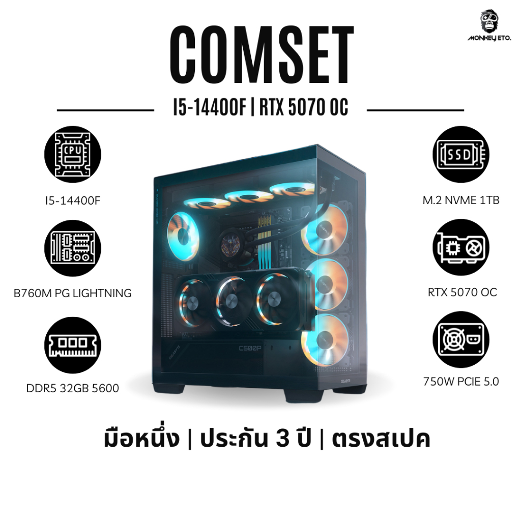 คอมประกอบ Gaming PC i5‑14400F + RTX 5070 12 GB SSF — monkey etc.