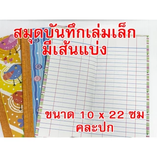 สมุดปกแข็งสีน้ำเงิน เบอร์ 2 สมุดบัญชี ปกน้ำเงิน สมุดจดบันทึก แพ็ค 1เล่ม
