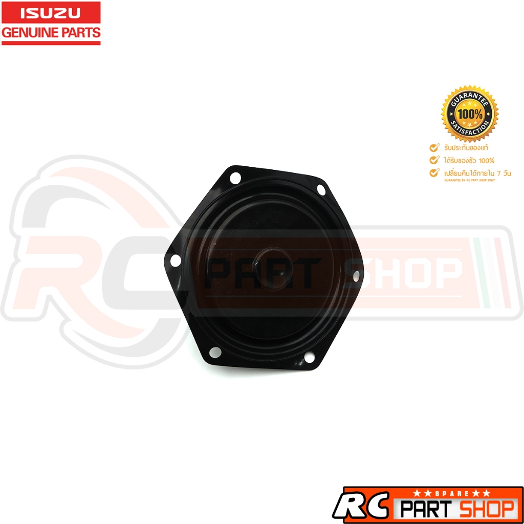 [แท้เบิกห้าง] แผ่นไดอะแฟรม ผ้าปั้มบนฝาวาล์ว ISUZU NPR JCM ROCKY เครื่อง 4BE 6BD 6BG รหัส 8-94110111-0