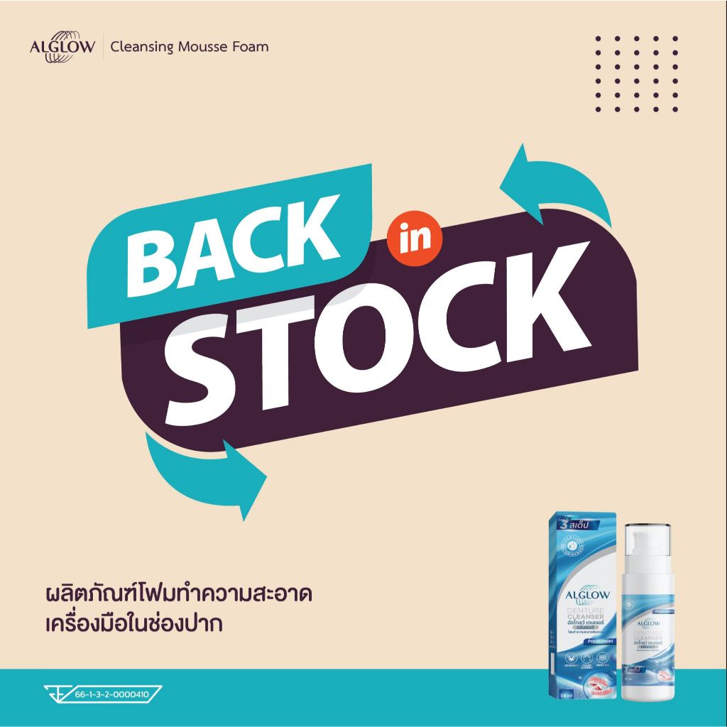 Alglow Cleansing Mousse / น้ำยาทำความสะอาด retainer รีเทนเนอร์ใส Invisalign ฟันปลอม (New)
