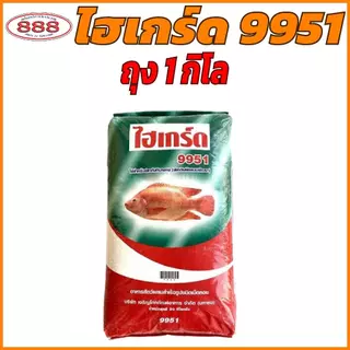 ไฮเกร์ด 9951 (ถุง 1 กิโลกรัม) เหยื่อตกปลาพร้อมใช้ผสมน้ำสามารถใช้ได้ทันที Sports ออกกำลังกาย