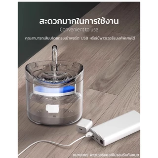 น้ำพุสัตว์เลี้ยง น้ำพุแมว เครื่องกรองน้ำสัตว์เลี้ยง เกรดอาหาร สําหรับสัตว์เลี้ยง แมว และสุนัข