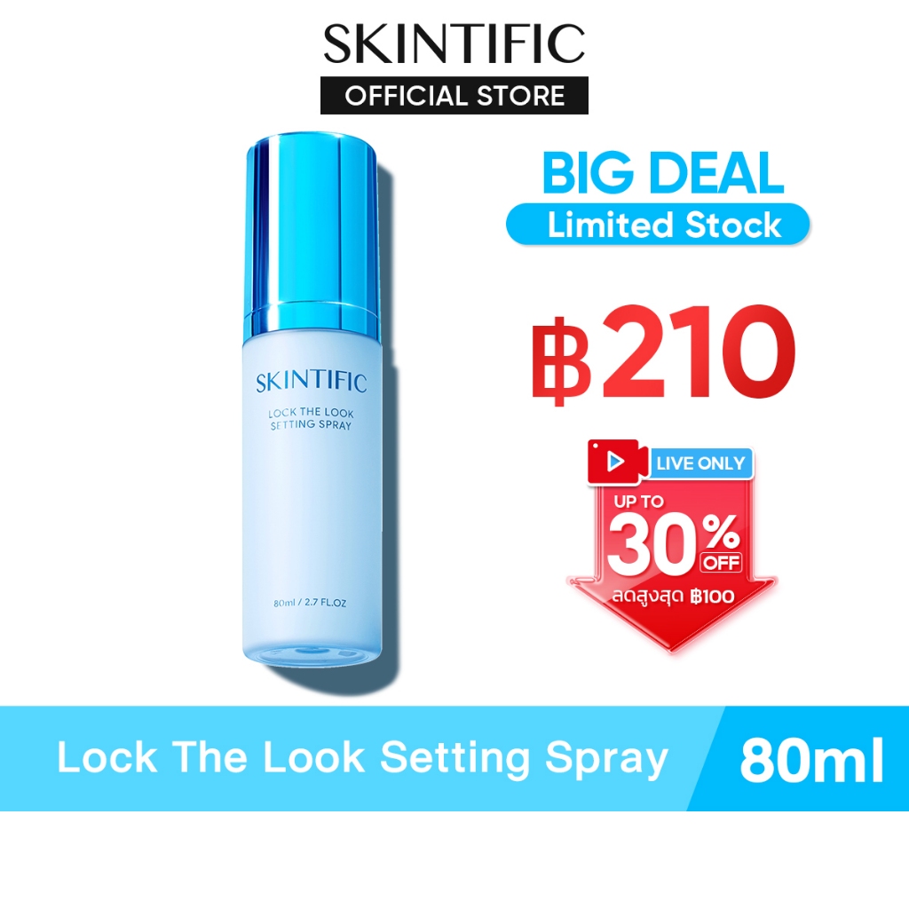 【ANNTONIA'S PICK】SKINTIFIC Lock The Look Setting Spray เซ็ตติ้งสเปรย์ สเปรย์ล็อคเมคอัพ ล็อกเมคอัพให้ติดทน ไม่ดร็อป