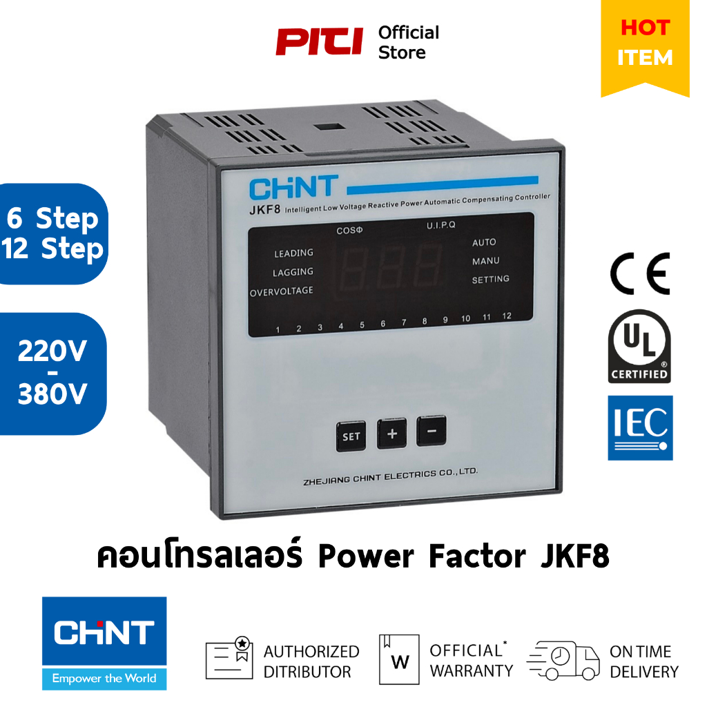 CHINT คอนโทรลเลอร์ JKF8 220V - 380V ( 6 Step - 12 Step ) Power Factor