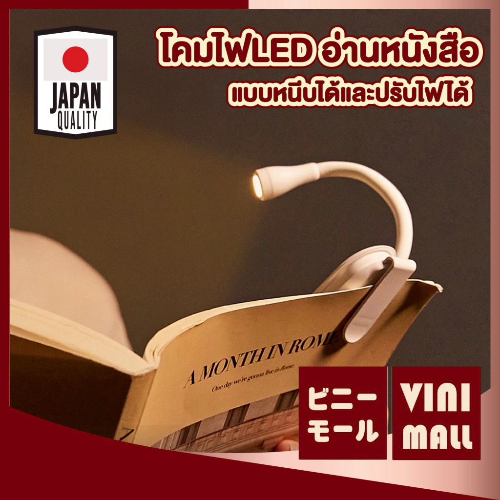 【VINIMALL คุณภาพดี】E100 โคมไฟจิ๋ว LED ไฟอ่านหนังสือไฟ ป้องกันดวงตา แบบชาร์จไฟ USB