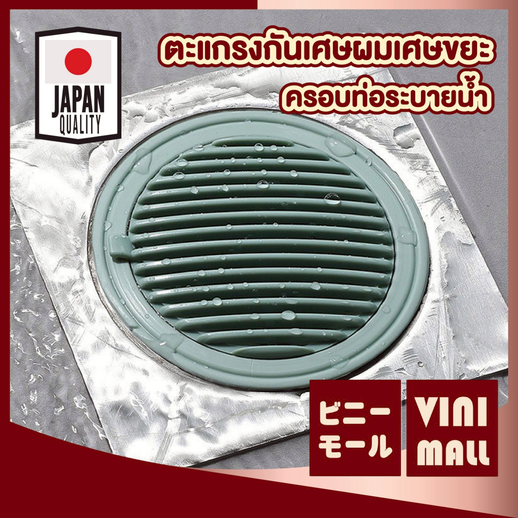 【VINIMALL คุณภาพดี】CTN1002 ตะแกรงกันกลิ่น กันกลิ่นท่อระบายน้ำ ป้องกันเศษผม อุดตันลงท่อระบายน้ำ S17