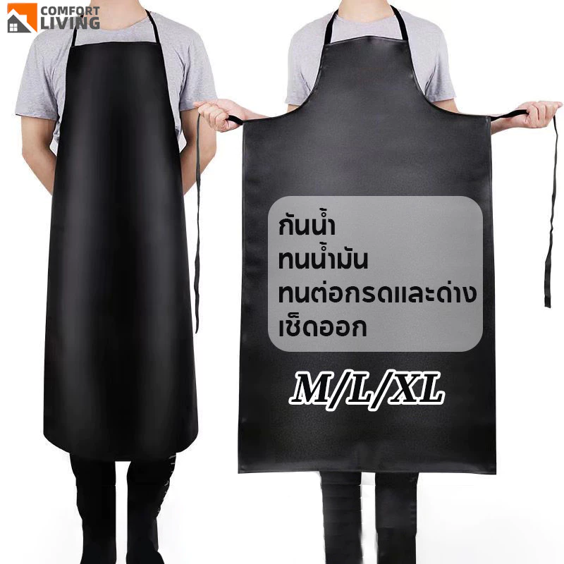 กันเปื้อน ผ้ากันเปื้อนหนัง PVC เอี๊ยมกันสารเคมี กันน้ําและกันน้ํามันระดับพรีเมียม ยาวพิเศษหนาพิเศษ