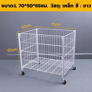 PERIMOM L/XL กะบะเซลล์สินค้า กะบะใส่สินค้า กะบะเซลส์สีขาว เหล็กคุณภาพสูง แข็งแรงทนทาน ล้อสากล 4 ล้อ