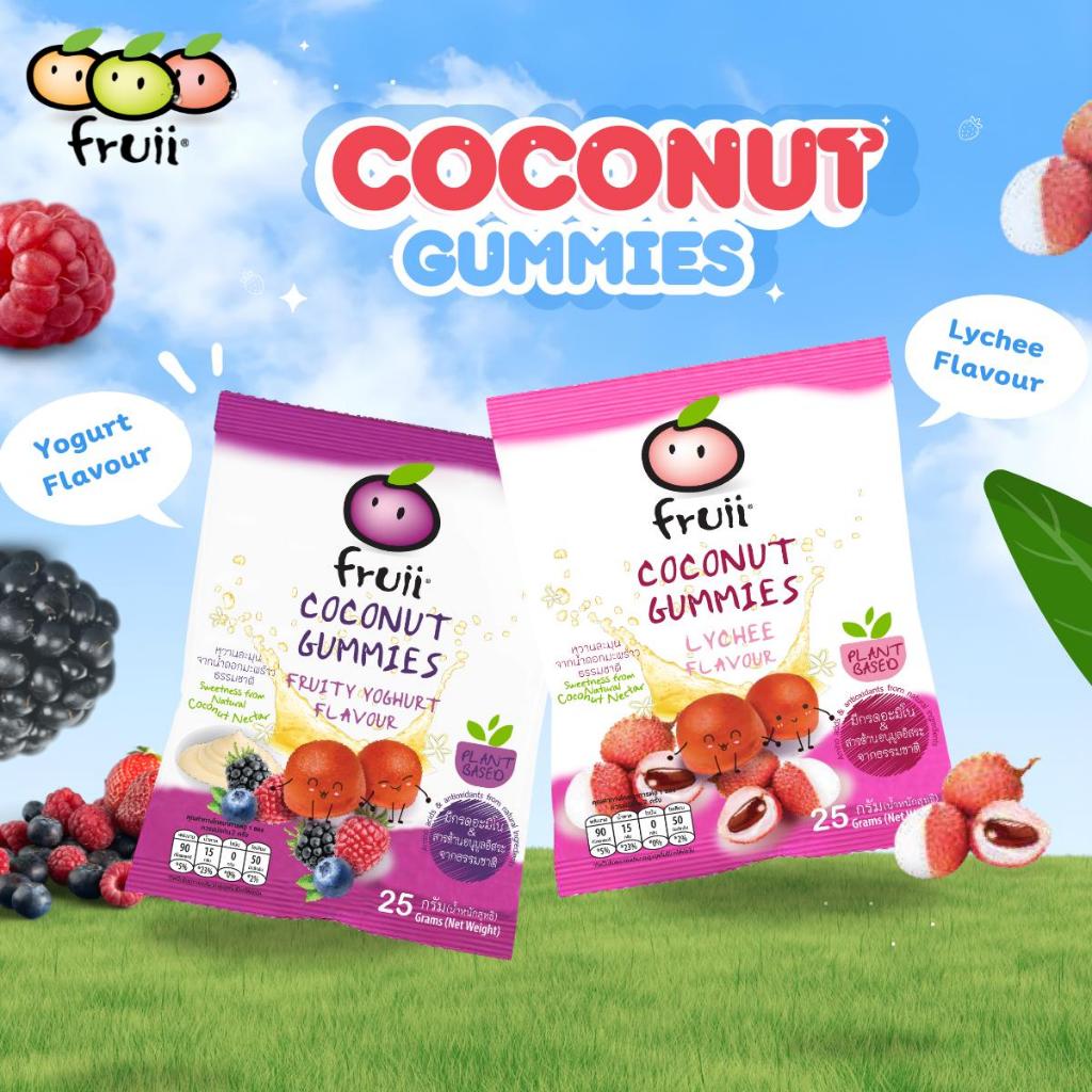 ฟรุ๊อิ โคโคนัท กรัมมี่ (Fruii Coconut Gummies) ยกแพ็ค จำนวน 10 ซอง - รูปที่ 4
