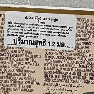 ป้ายไทย หอมมากๆค่ะ ราคาต่อชิ้น ผลิต2023 /2024/2025 น้ำหอม 1.2 ml มี 4 กลิ่น แท้ ใหม่
