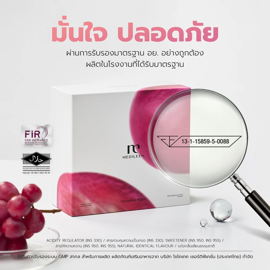 Medileen Veronika Plus อาหารเสริมบำรุงผิว 30 ซอง thumbnail 7