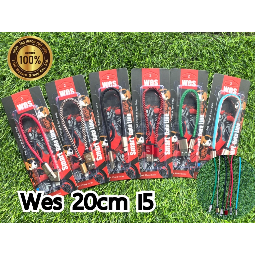 wes 20cm ios สายชาร์จ ios
