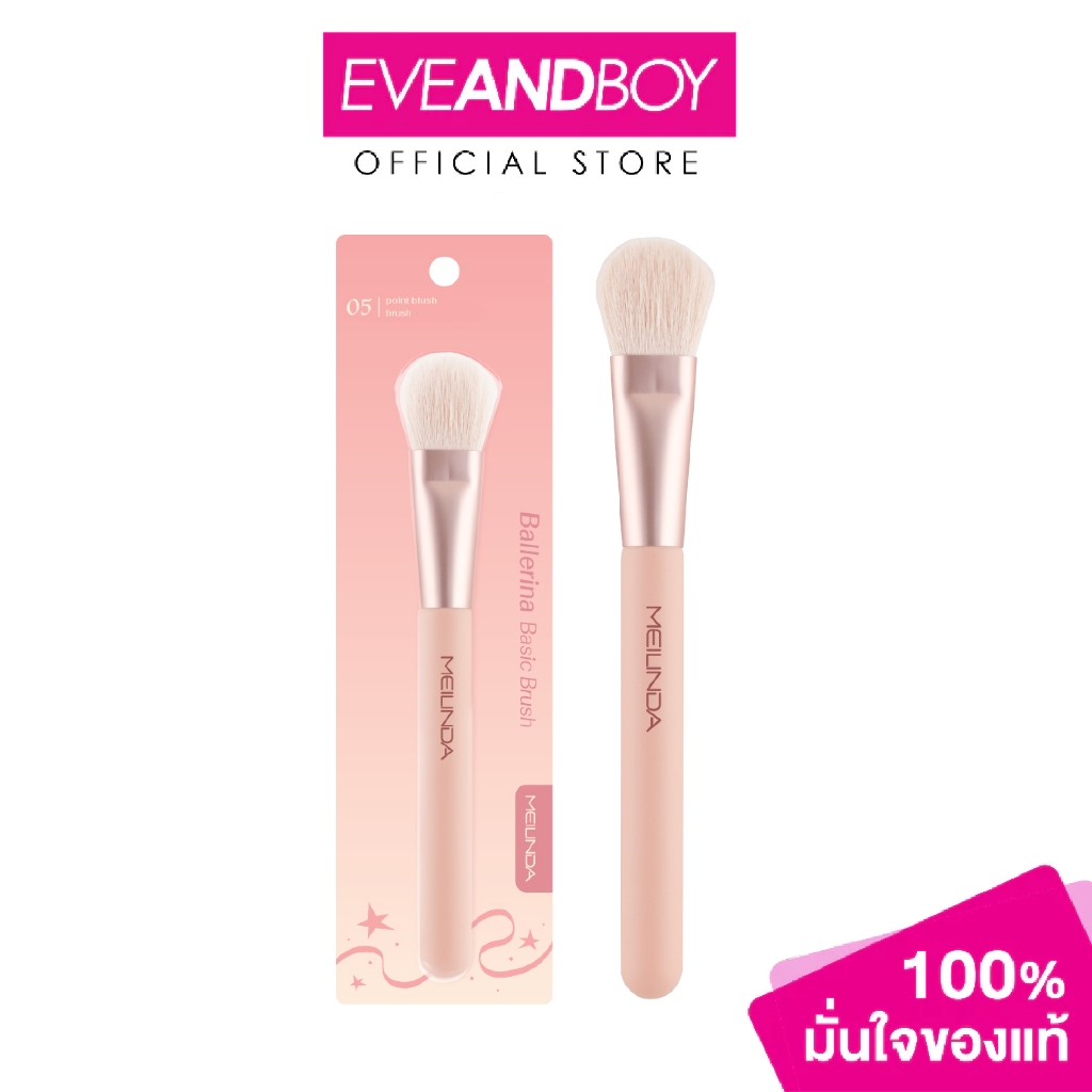 MEILINDA - Ballerina Basic Brush #05 Point Blush Brush เมลินดา แปรงสำหรับปัดหน้าแก้ม