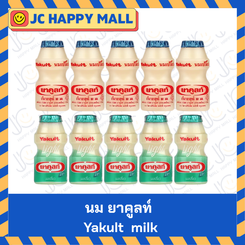 นม ยาคูลท์ ดังเดิม 5 ขวด/นม ยาคูลท์ ดีไลท์ นํ้าตาลน้อย 5 ขวด  Regular X 5/Light X 5