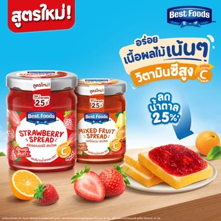 Best Foods Jam 340 g. เบสท์ฟู้ดส์แยมผลไม้ 340 กรัม