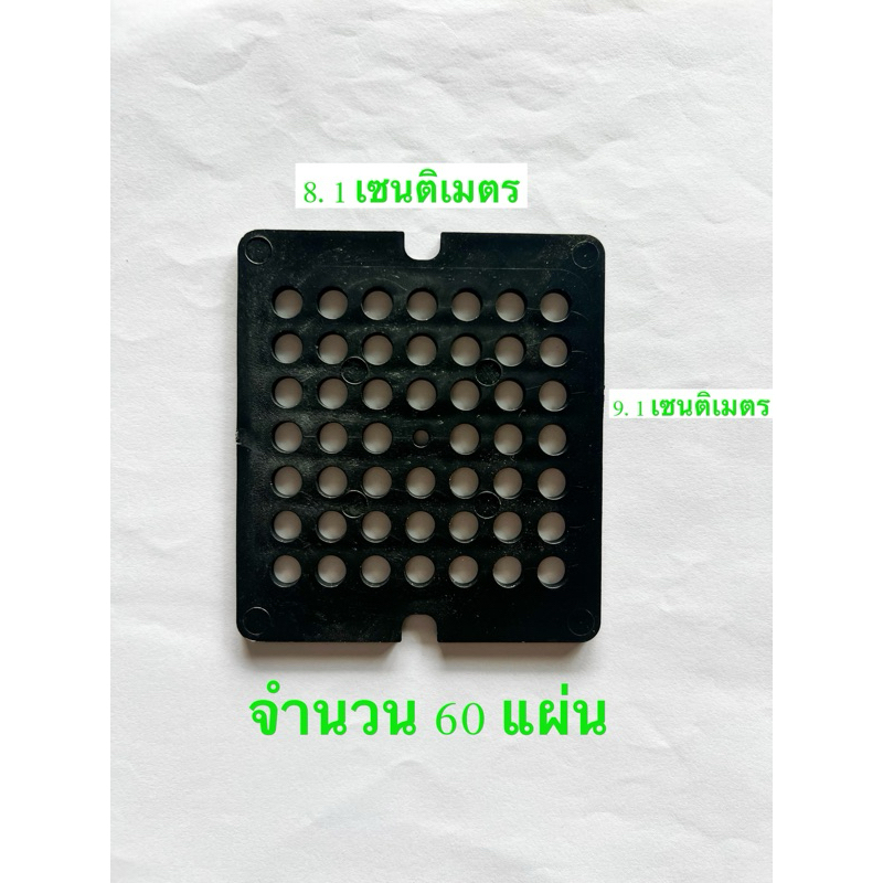 แผ่นปลูกกล้วยไม้พลาสติก60อันขนาด 8.1*9.1cm ราคาถูก Shopee Lazada