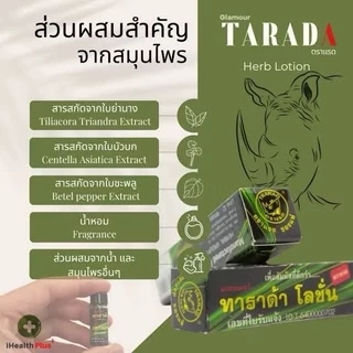 แรดสเปรย์ tarada ตราแรด ตราแลด ทาราด้า เฮิร์บสเปรย์ Spray trarad spary แลดสเปรย์
