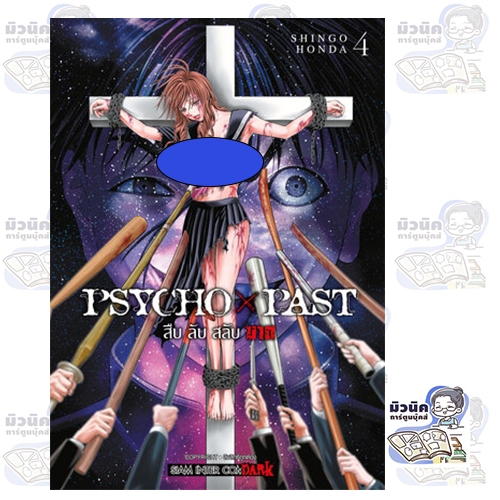 Thumbnail 6