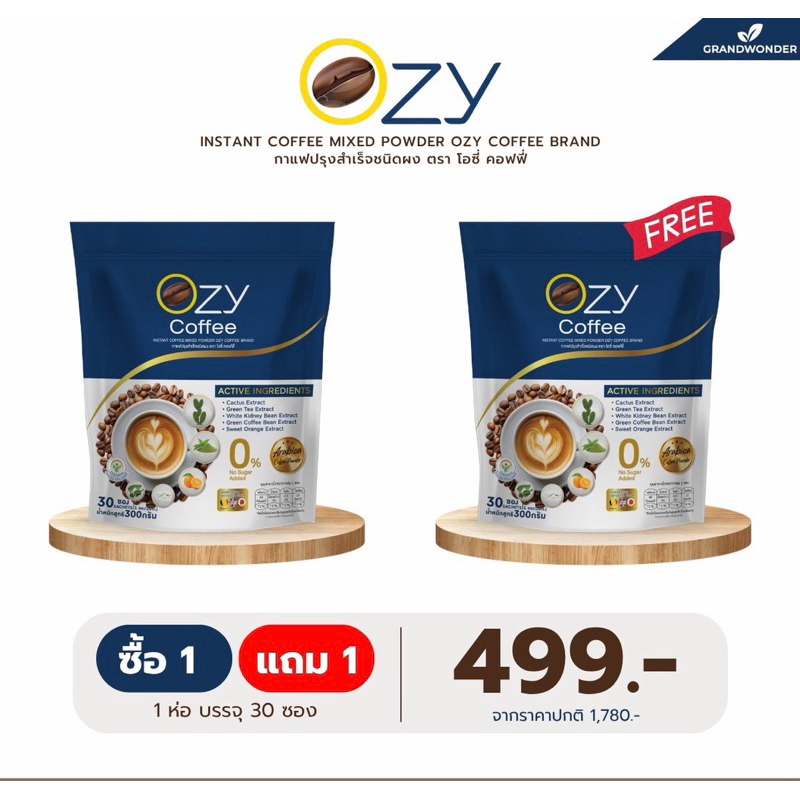 INSTANT COFFEE MIXED POEDER OZY COFFEE BRAND (โอซี คอฟฟี่)