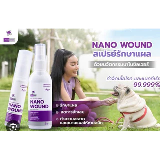 Nano care spray นาโนแคร์ สเปรย์สำหรับสัตว์เลี้ยง 20 ml.